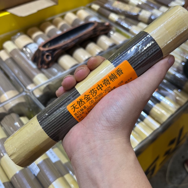 【海南】天然金莎中棋楠香100克