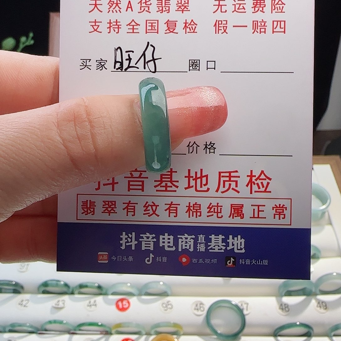 翡翠戒指未镶嵌旺****的戒指