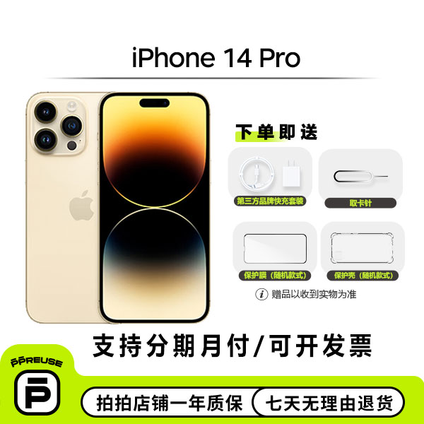 99新 Apple/苹果 【全款活动】iPhone 14 Pro 国行正品二手5G手机