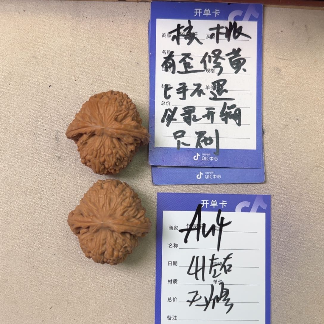 核桃其他南疆石核桃
