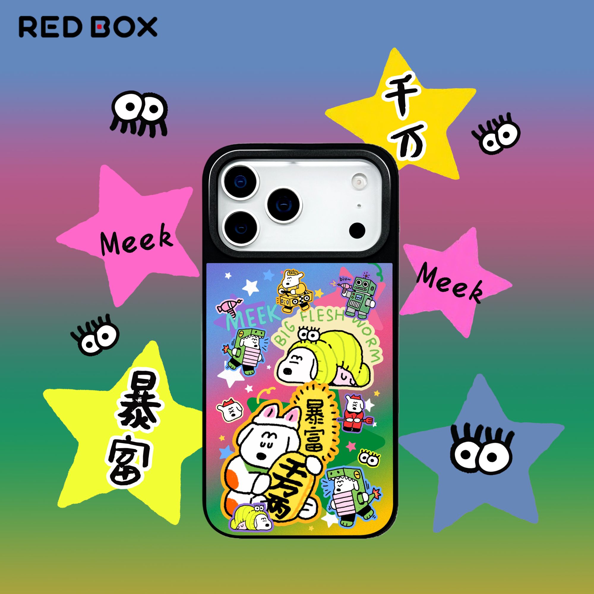 REDBOX ”暴富”iPhone17原创磁吸镜面手机壳