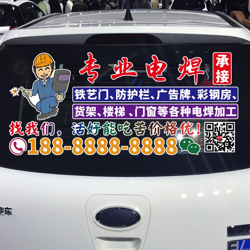 专业木工车车贴 吊顶衣柜鞋柜书柜装修个性广告号码定制贴纸