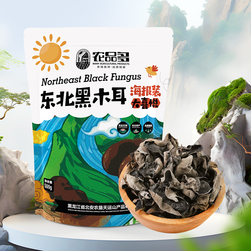 【农品多】黑木耳500g东北特产
