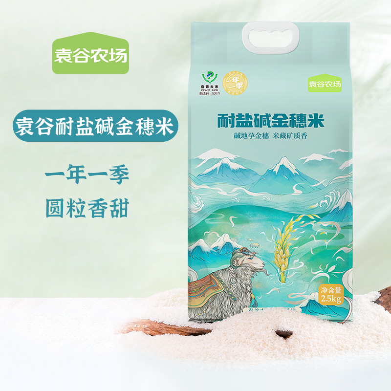 袁谷耐盐碱金穗米2.5kg共5斤东北盘锦大米当季新米优质清香大米