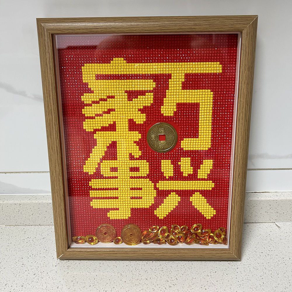 招财进宝画日进斗金客厅手工贴画带框满钻摆台