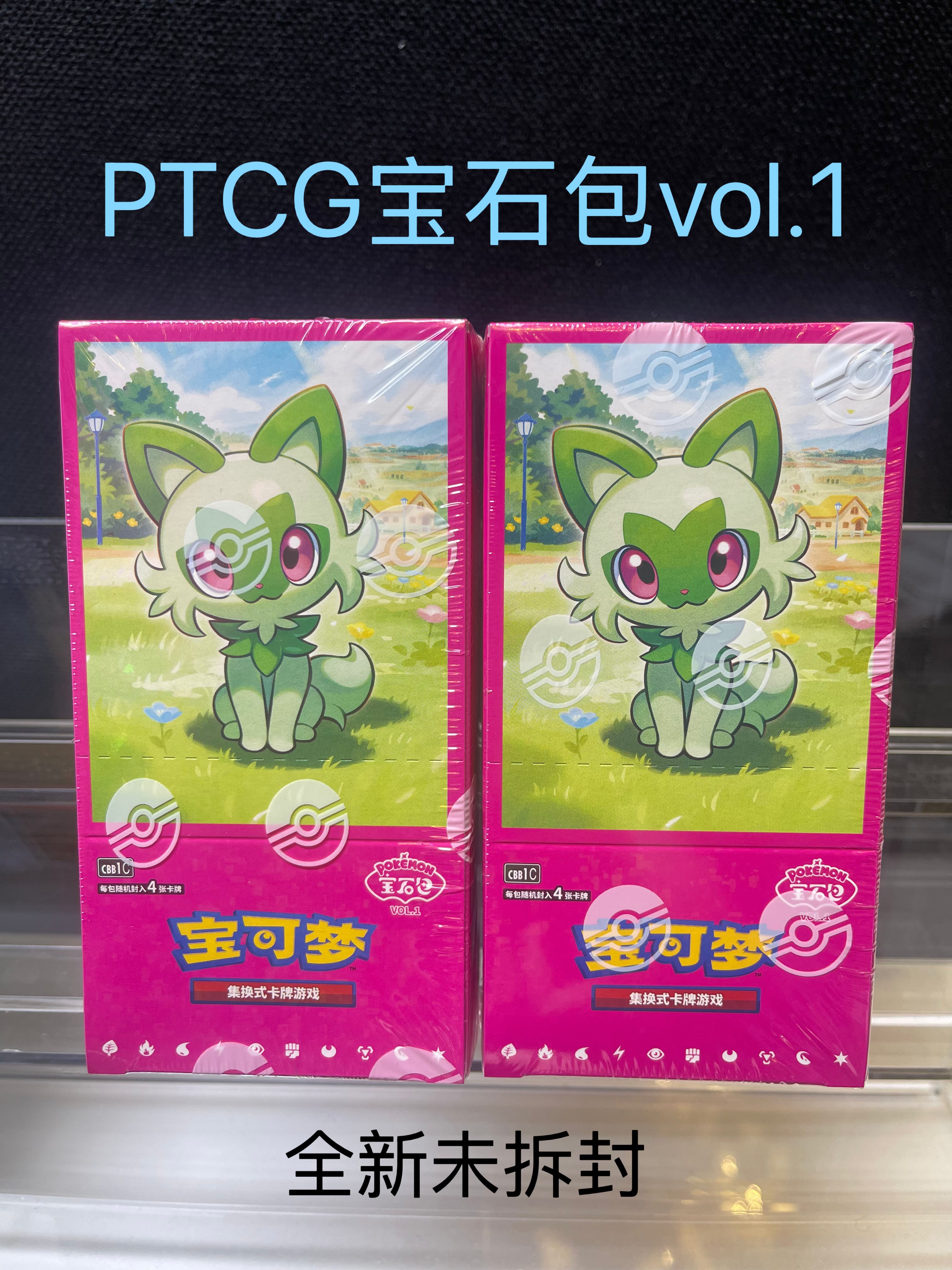 简中宝石包丨收藏卡牌丨代拆丨推