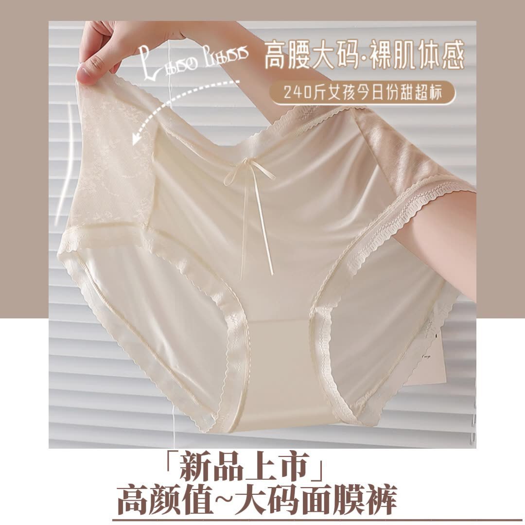 女士高腰内裤大码240斤胖MM加肥高腰冰丝蕾丝拼接抑菌厂家直销