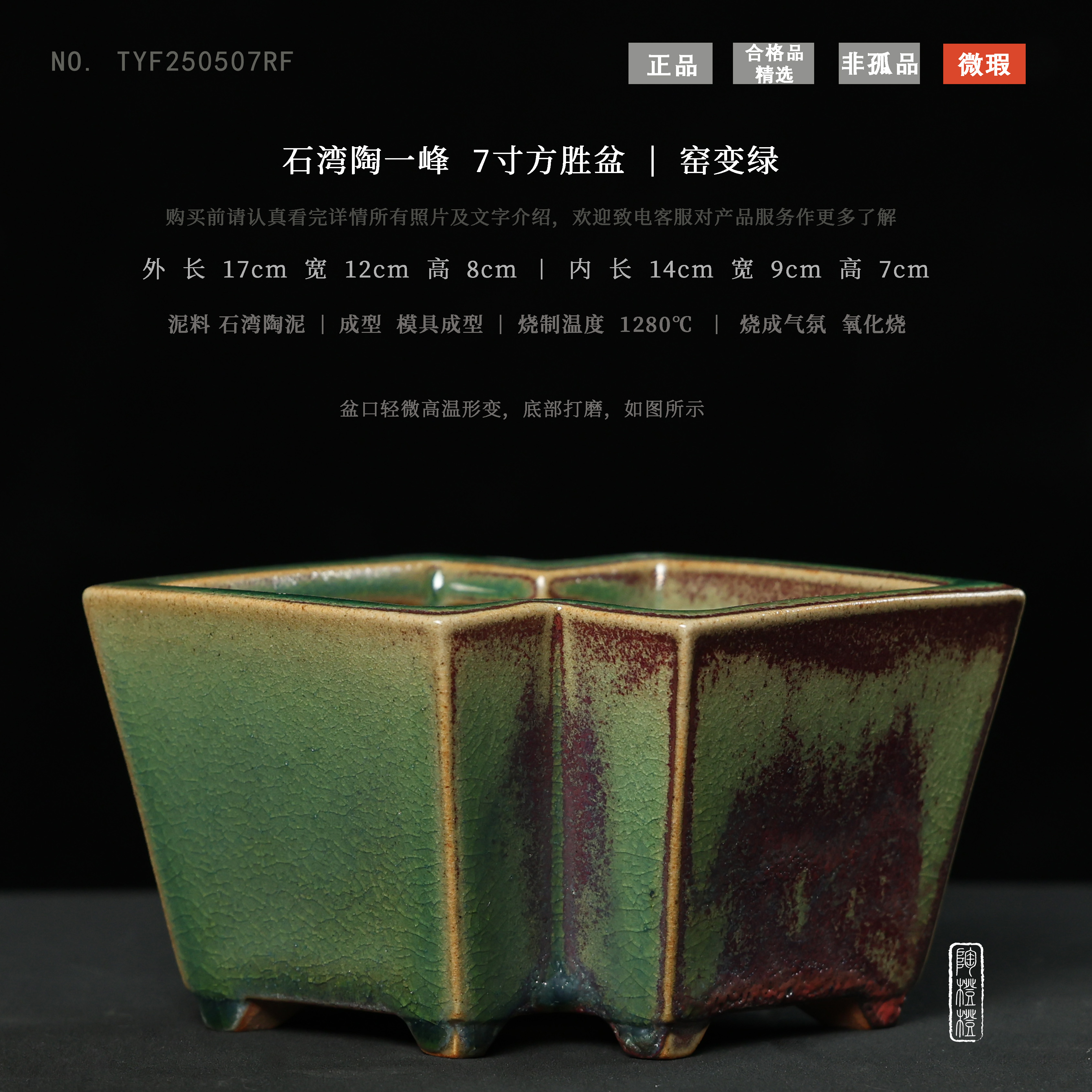 【4月份上新】陶一峰石湾花盆盆景兰花盆家居装饰传统手工