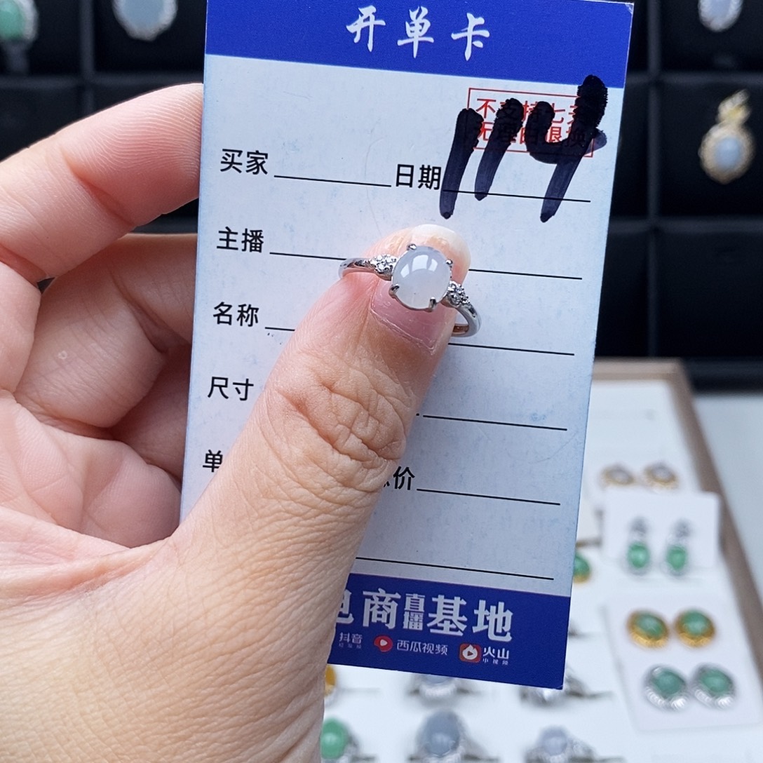 翡翠未镶嵌戒指戒指