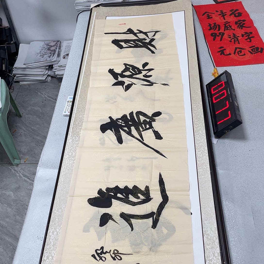 书法书法作品欣赏