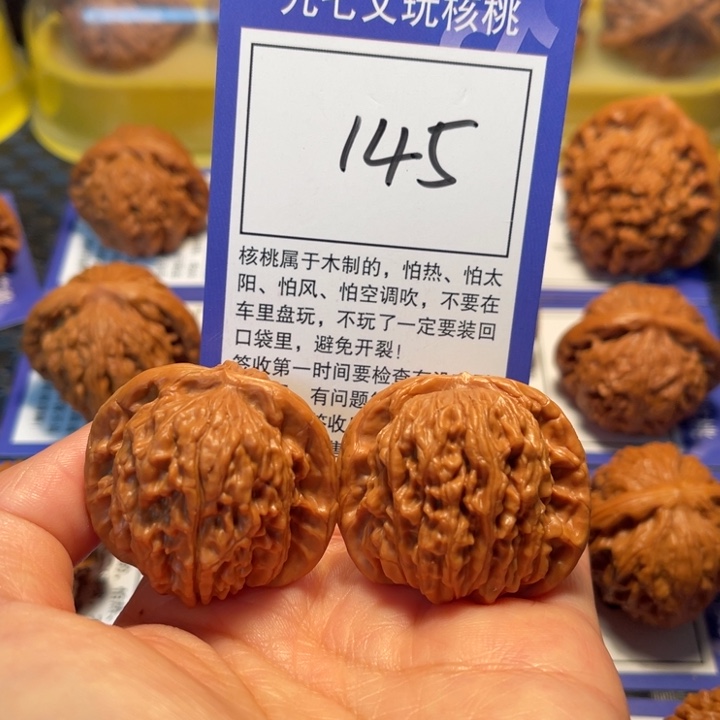 文玩核桃把件145四座楼38