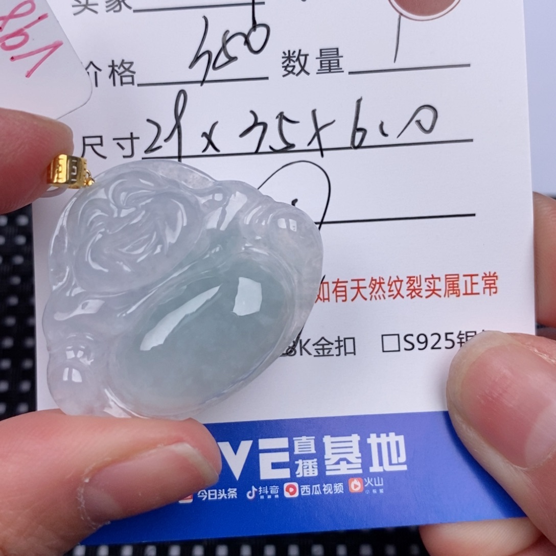 翡翠颈饰18K金镶嵌【**】挂件