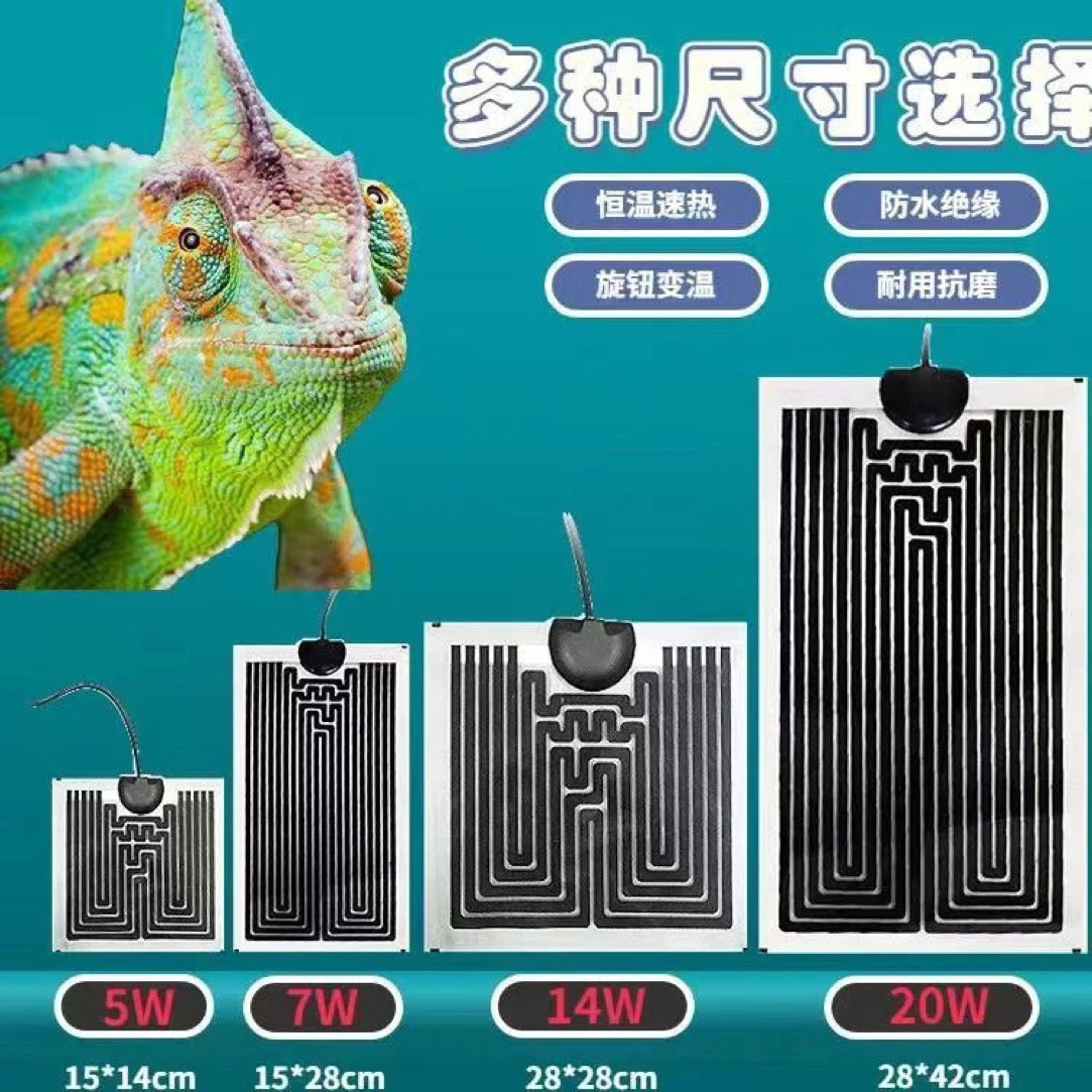 爬宠加热垫自带档位温控适用于乌龟蜥蜴守宫蛇等爬虫饲养箱加温