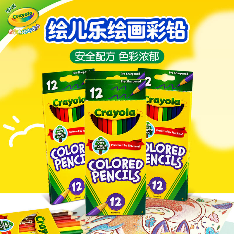 绘儿乐彩色铅笔12色24色绘画彩铅儿童美术绘画工具开学必备文具