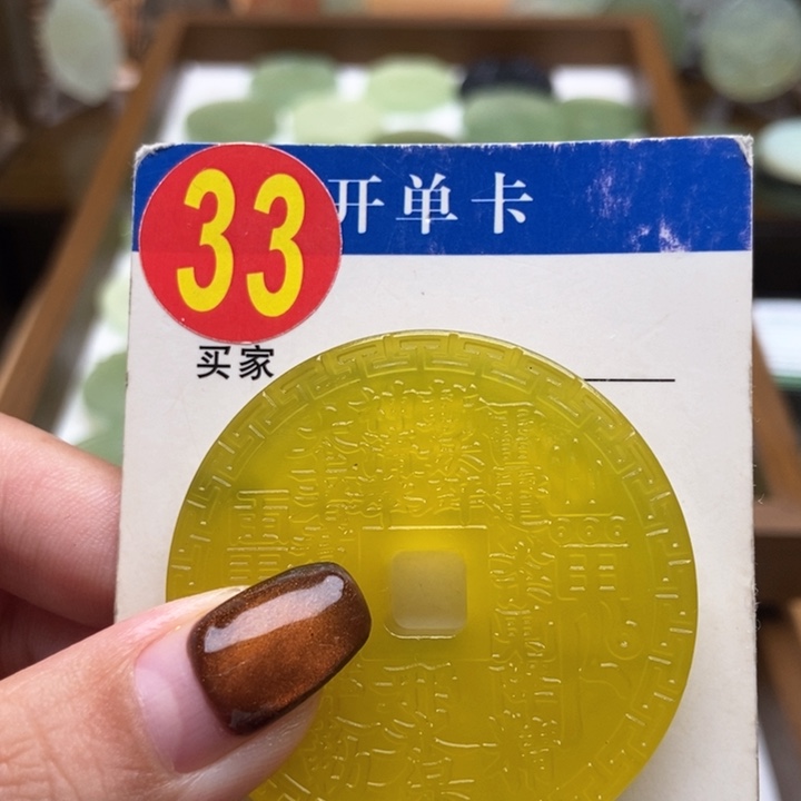 未镶嵌蛇纹石玉挂件琉*心
