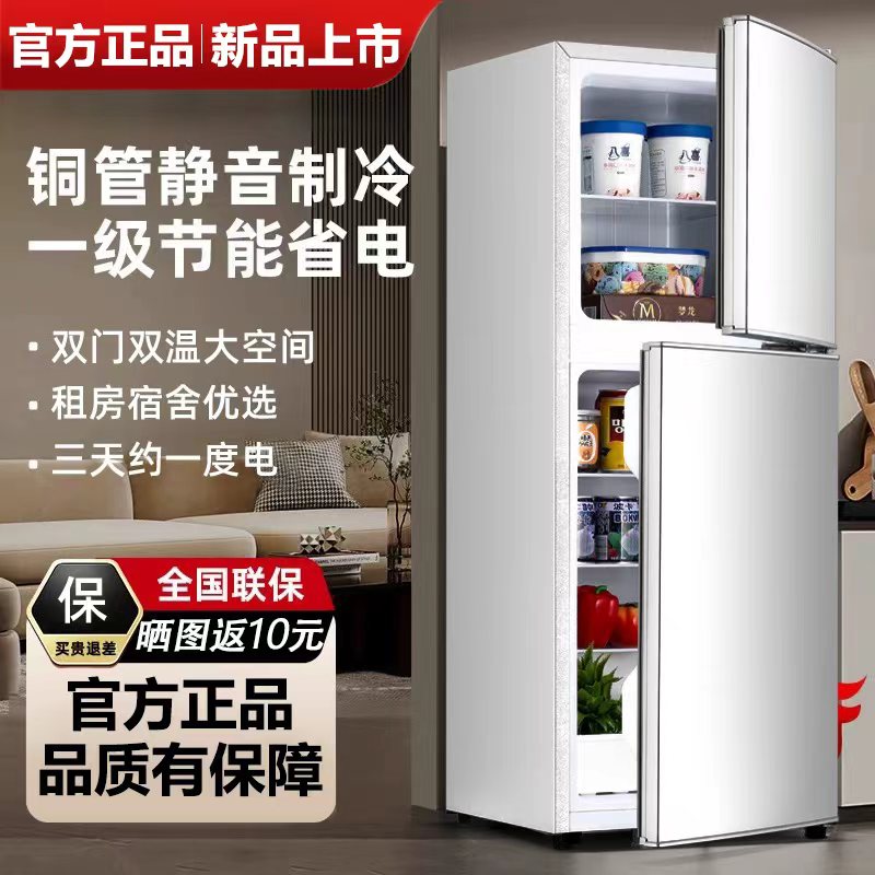 【年底活动】一级能耗小型双门冰箱家用租房适用节能冷冻低耗节能