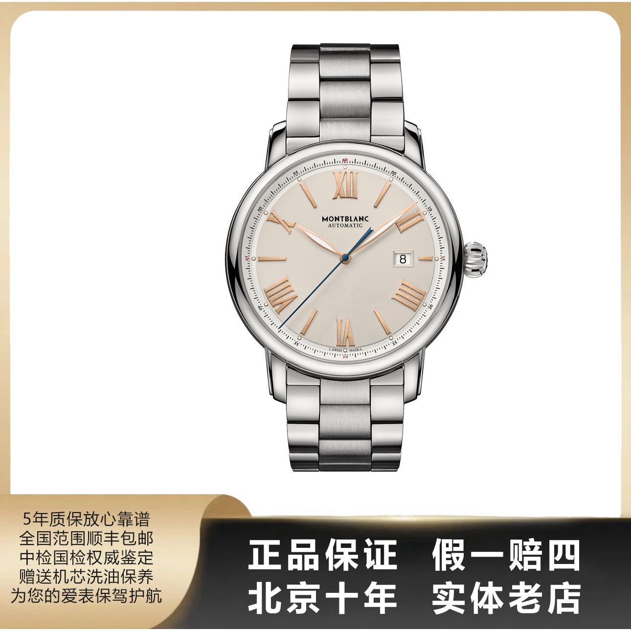 95新 Montblanc/万宝龙 明星/表径43mm/全套/自动机械/7027