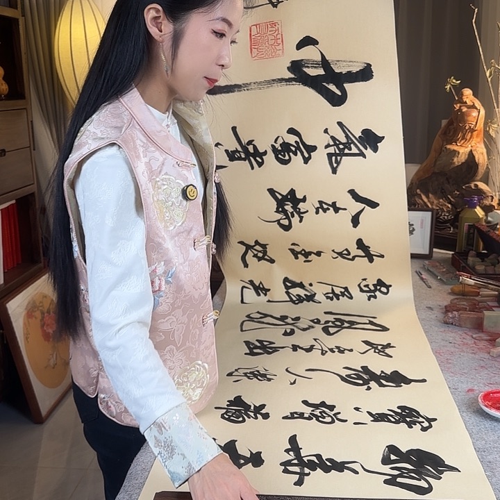 书法伊人阳亮物华天宝