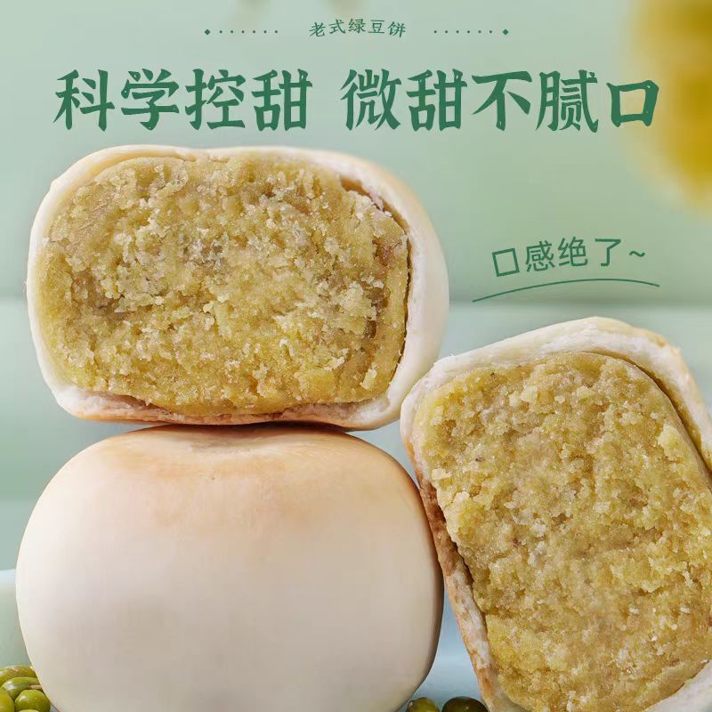 潮星精选绿豆饼好吃