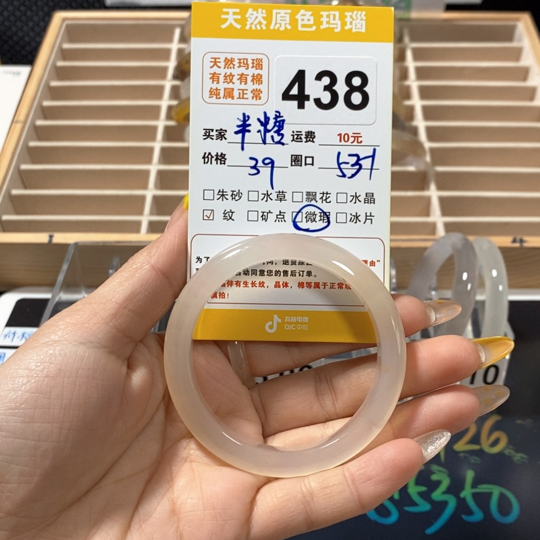 玛瑙/玉髓手镯未镶嵌半***菜438