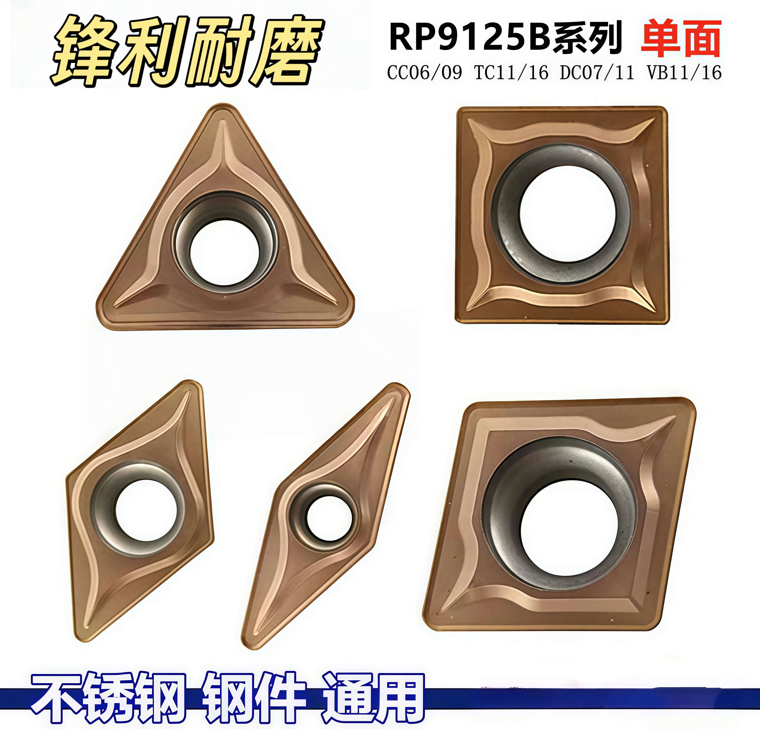 数控刀片不锈钢单面镗孔刀粒内孔专用耐磨CC06 09 DC11 SC12 VB16