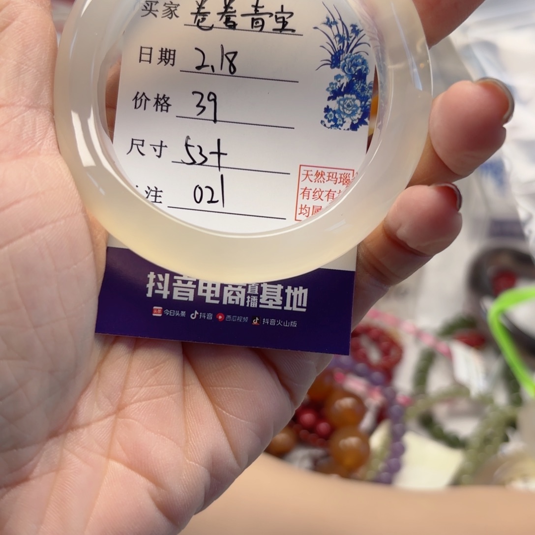 玛瑙/玉髓手镯未镶嵌卷**宝