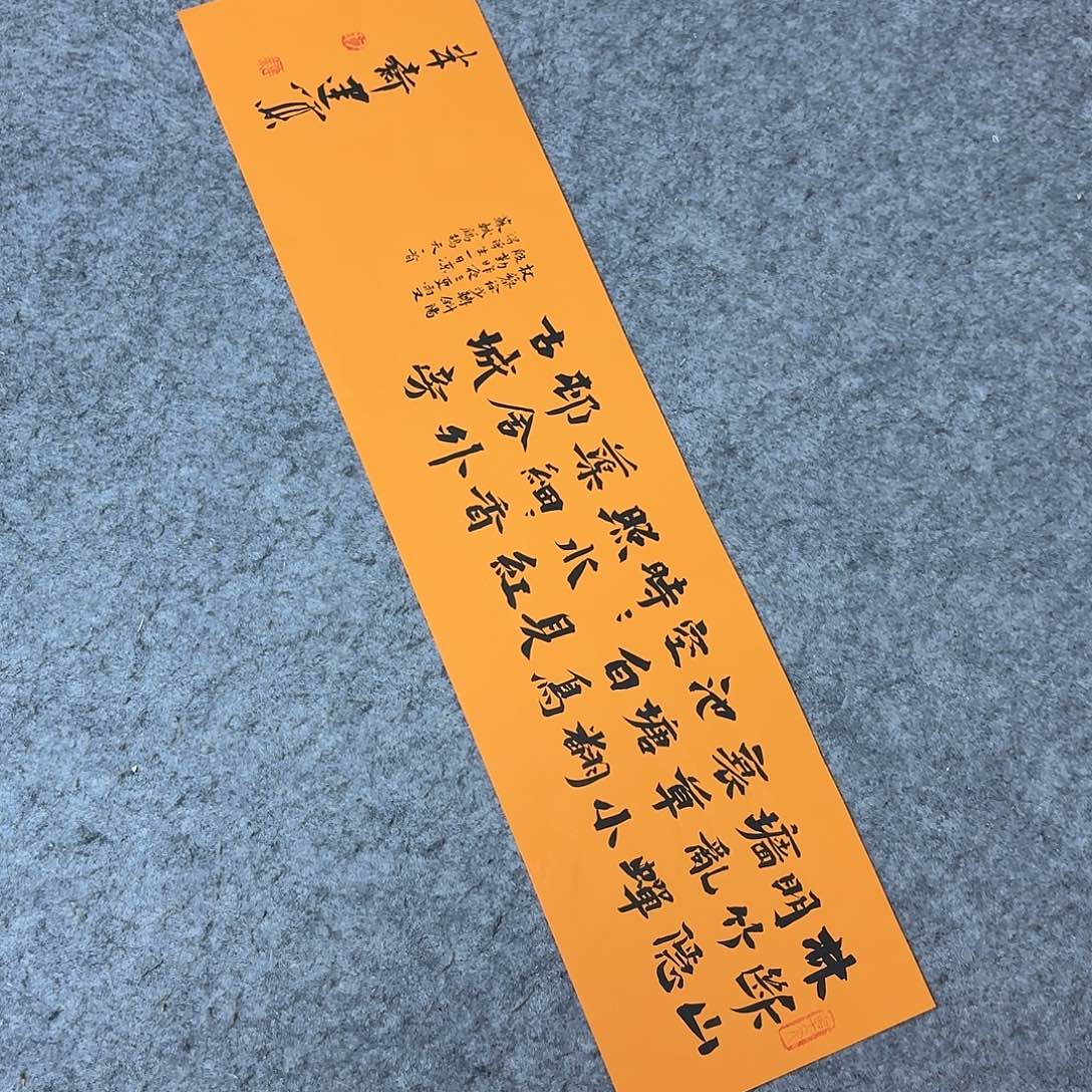 书法山东于建业69×17