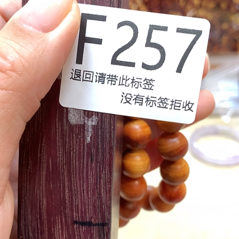 大叶紫檀（黑酸枝木类）257