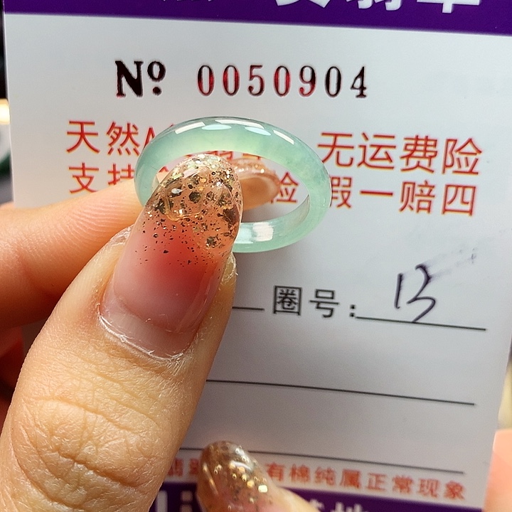 翡翠戒指未镶嵌拉派