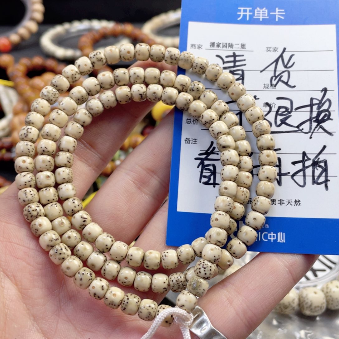 星月菩提手串19号清货处理
