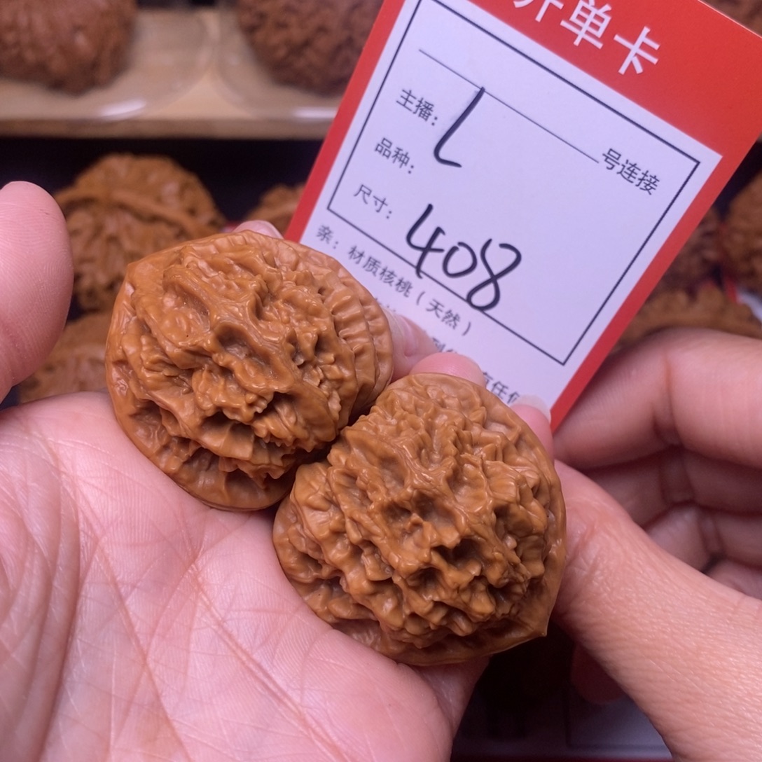 把件文玩核桃38龙鳞纹408号