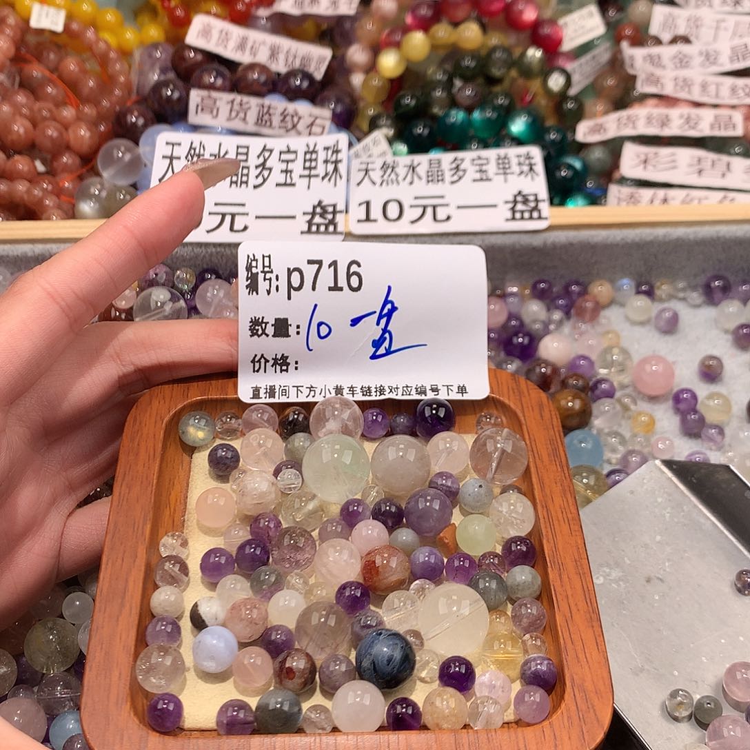 未镶嵌手串水晶716@……