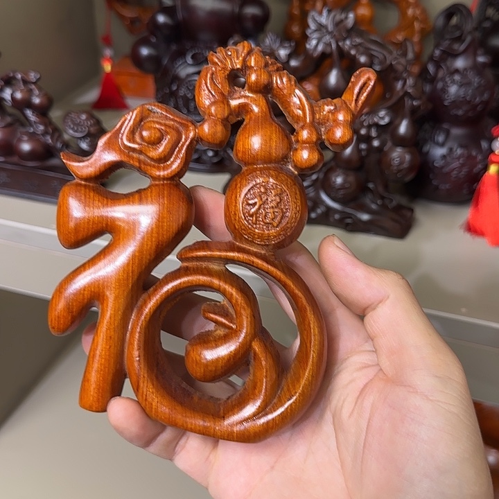 木花梨木15福字一个