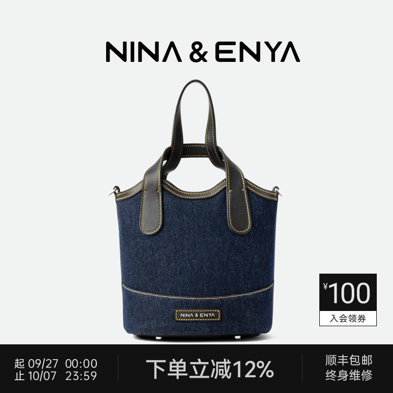 NINA&ENYA妮娜恩雅牛仔吊篮包中号大容量托特包时尚百搭通勤女包