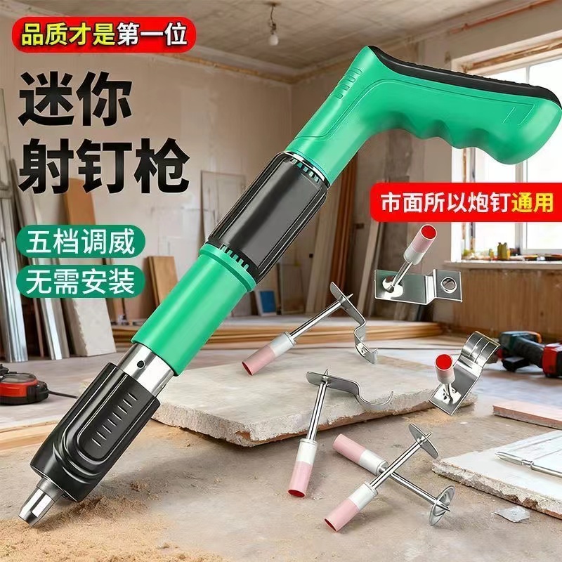 升级吊顶神器打线槽装空调吊卡水泥墙紧固器打钉枪免费试用