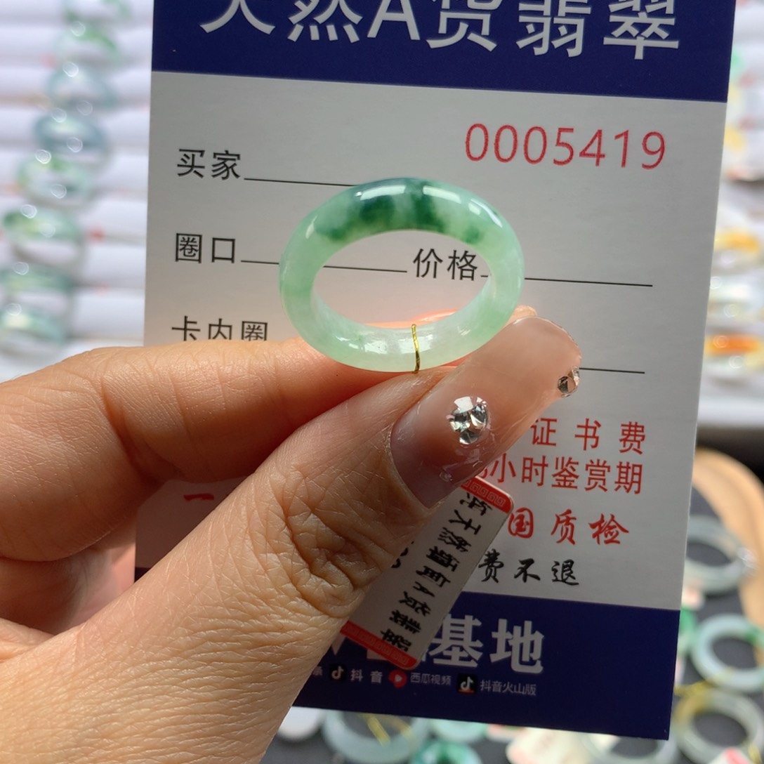 翡翠戒指未镶嵌15号
