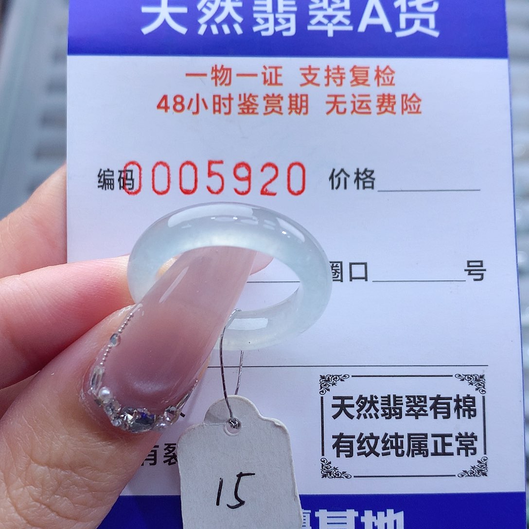 翡翠戒指未镶嵌天然