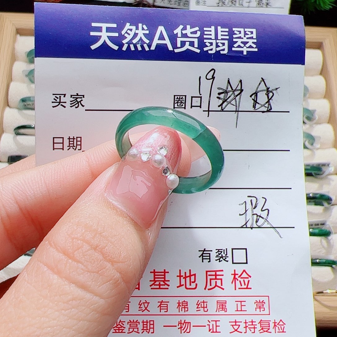 翡翠未镶嵌戒指天然