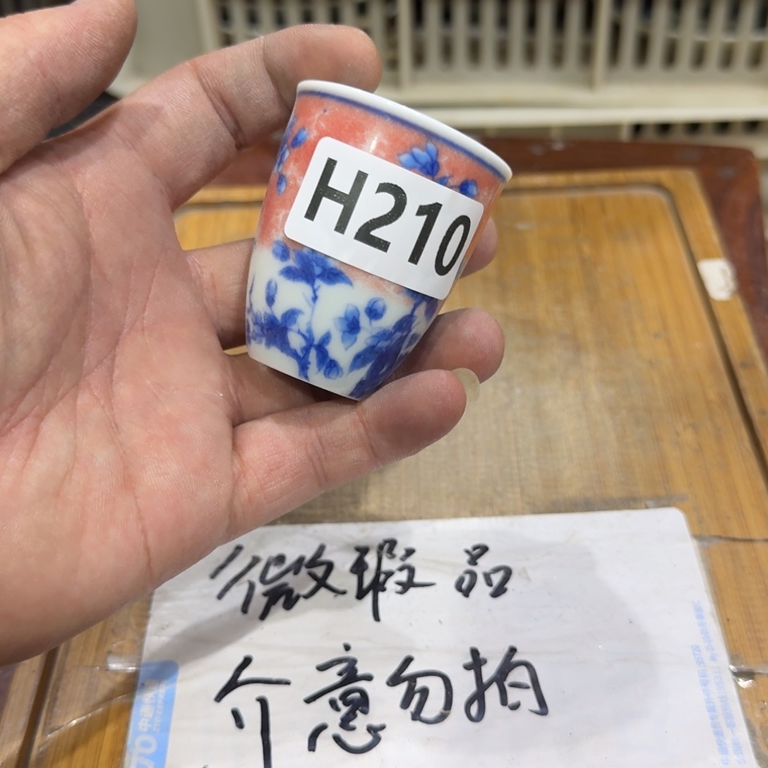 微瑕疵介意勿拍陶瓷器皿W496
