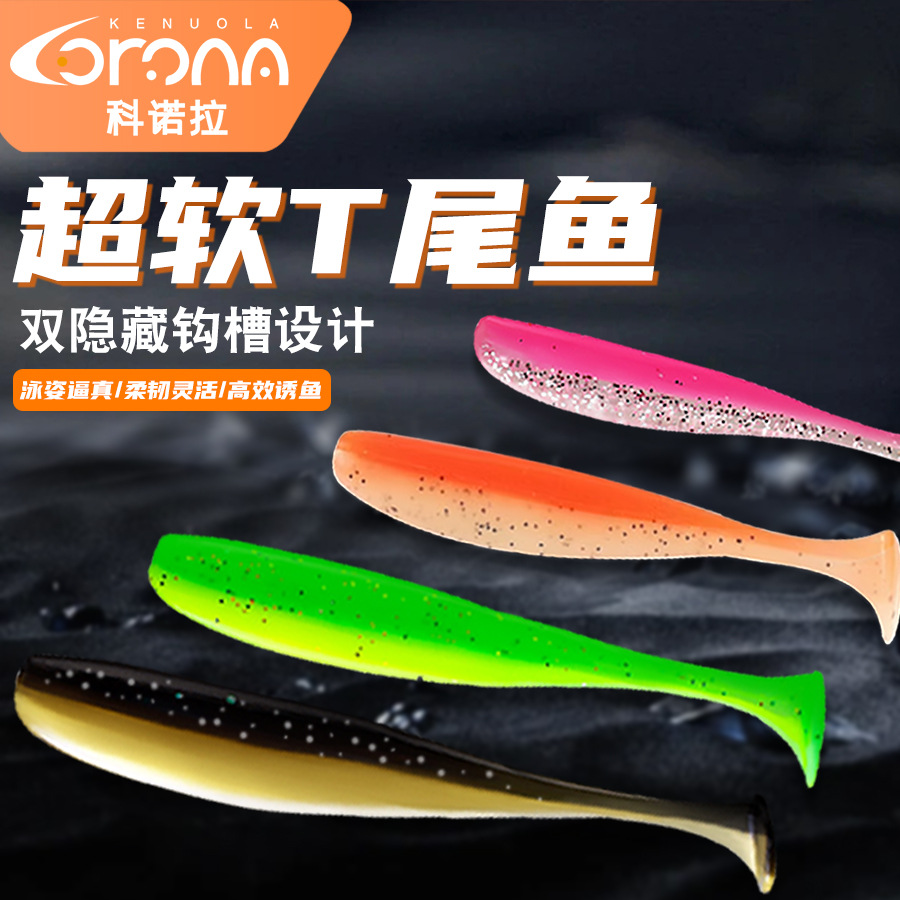 t尾路亚假饵路亚微物软虫铅头钩微物远投鲈鱼假饵水倒钓T尾鱼软饵