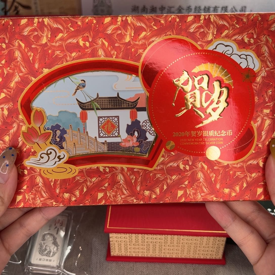 其他普通金属2020版福字纪念银币