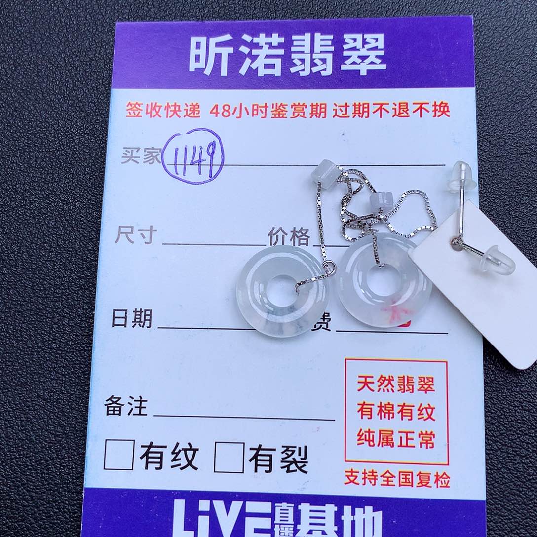 翡翠未镶嵌耳饰甜甜圈