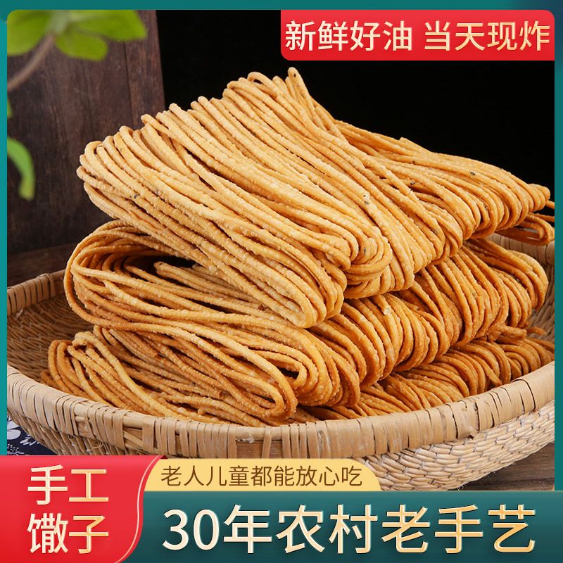 阜阳纯手工油炸芝麻馓子咸味方集馓子麻花金丝散子咸酥脆传统零食