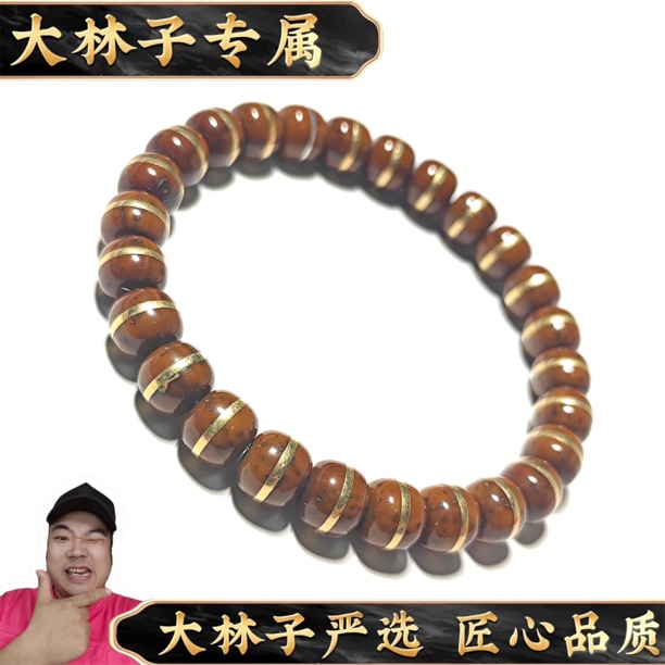 【大林子·甄选】 一线天紫金鼠腰带 尺寸9mm