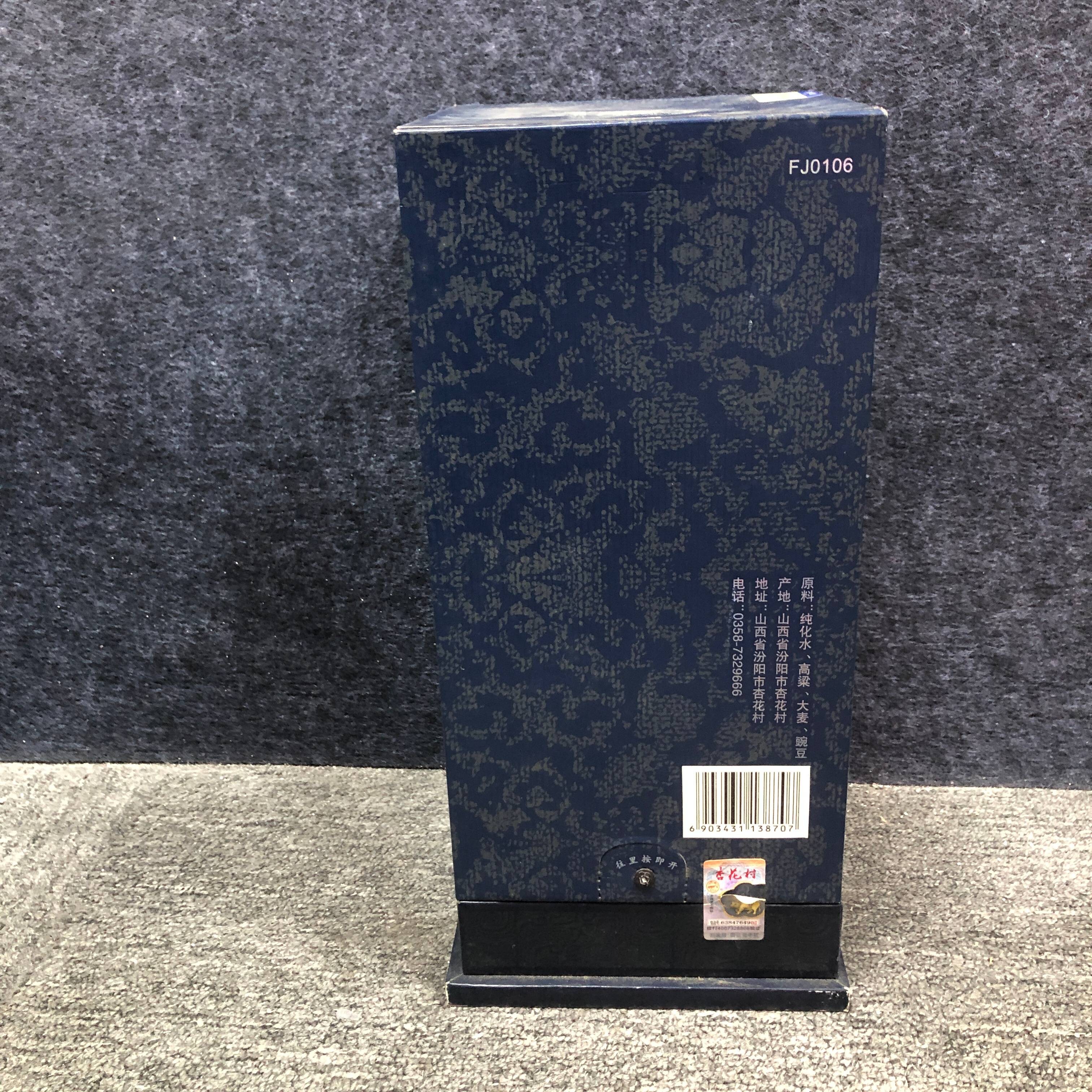 2018年青花30汾酒48度500ml-M2XL7002109-03