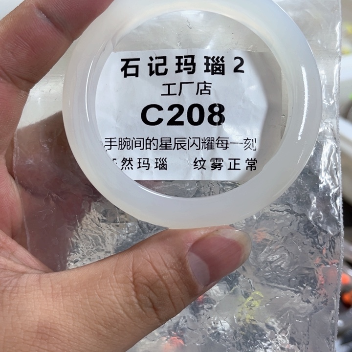 玛瑙/玉髓手镯未镶嵌57