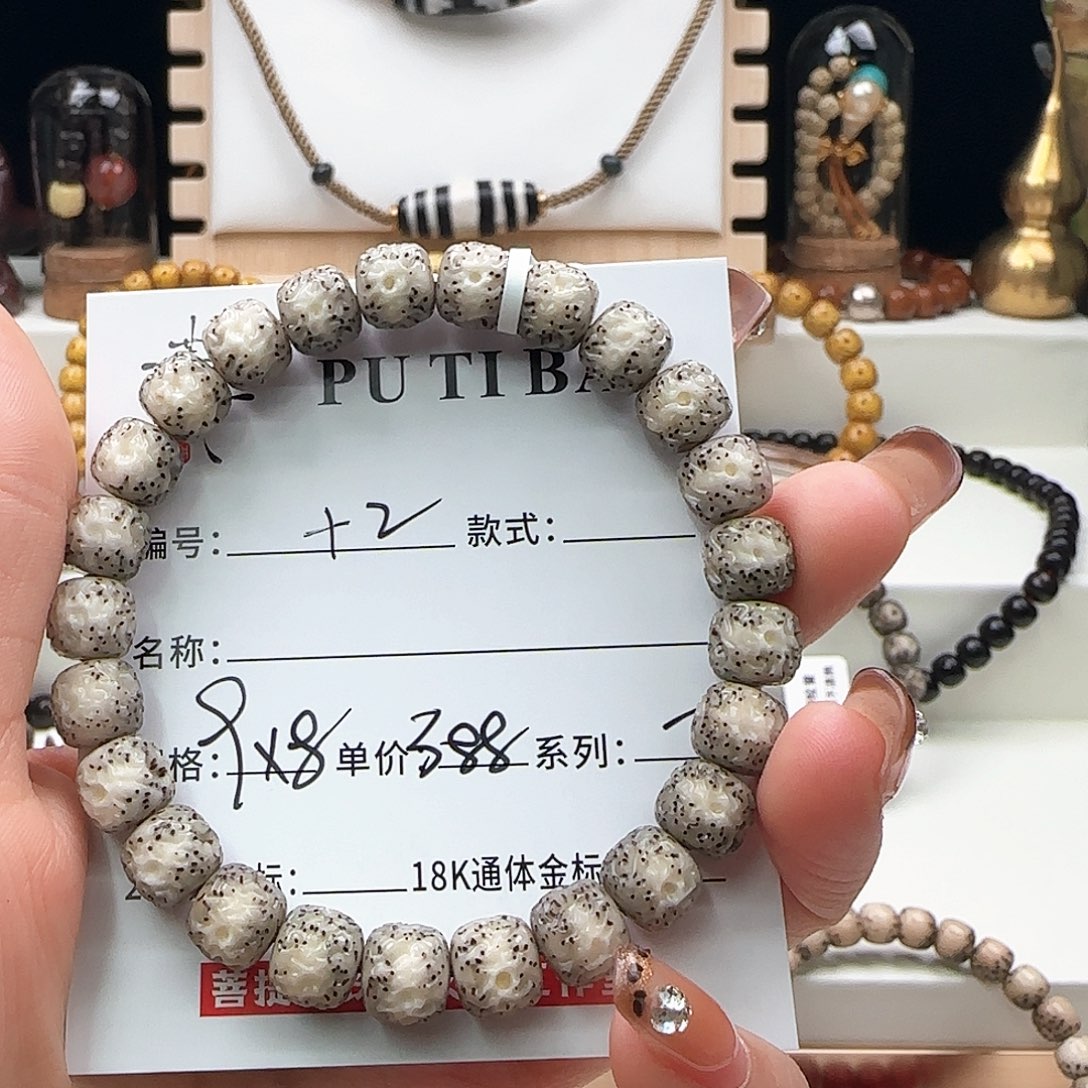 星月菩提手串喜****羊星月