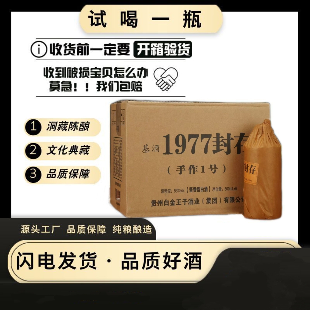 郁情酱香型白酒封存基酒纯粮酿造口感醇厚53度500ml53度