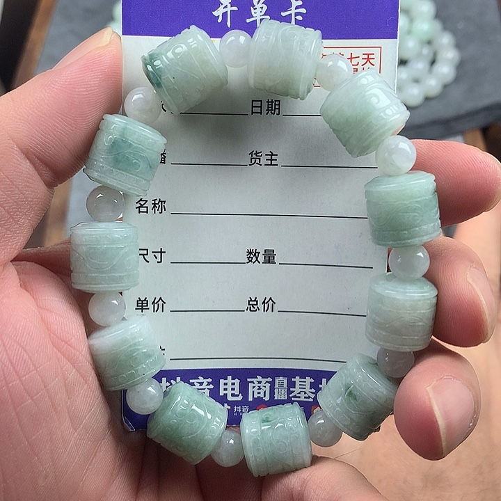 未镶嵌手链翡翠卡12.9