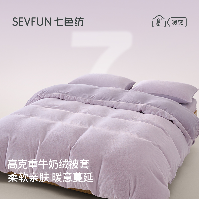 牛奶绒被套单件冬季加绒加厚亲肤被罩珊瑚绒150x200被单200x230